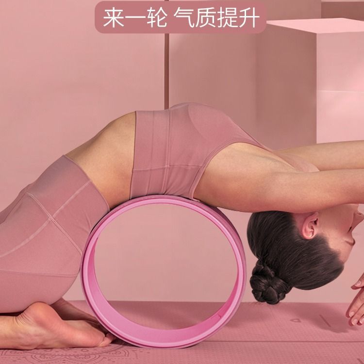 Home Gym Yoga - عجلة يوغا وردية متينة ومضادة للانزلاق